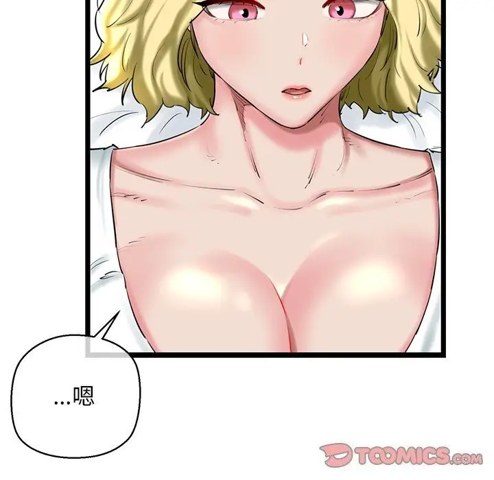 漫画《我的拉拉队宝贝》第30话第36张图