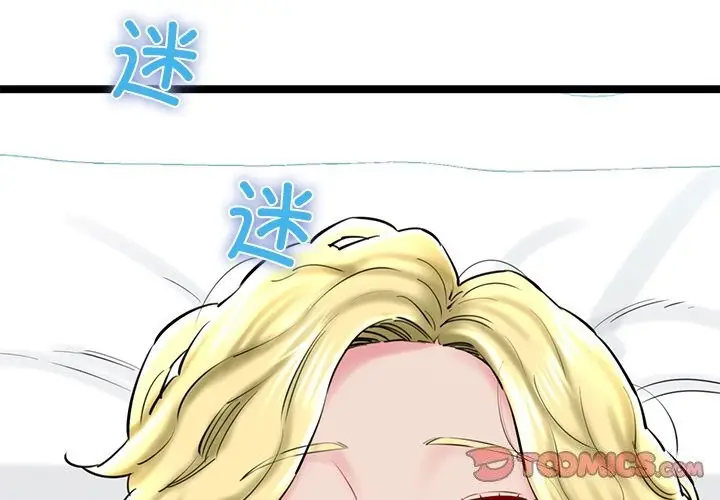 漫画《我的拉拉队宝贝》第30话第4张图