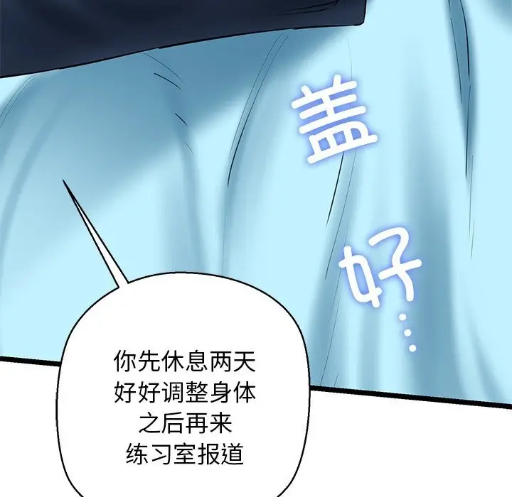漫画《我的拉拉队宝贝》第30话第43张图