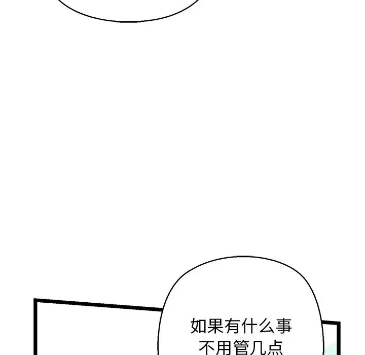 漫画《我的拉拉队宝贝》第30话第44张图