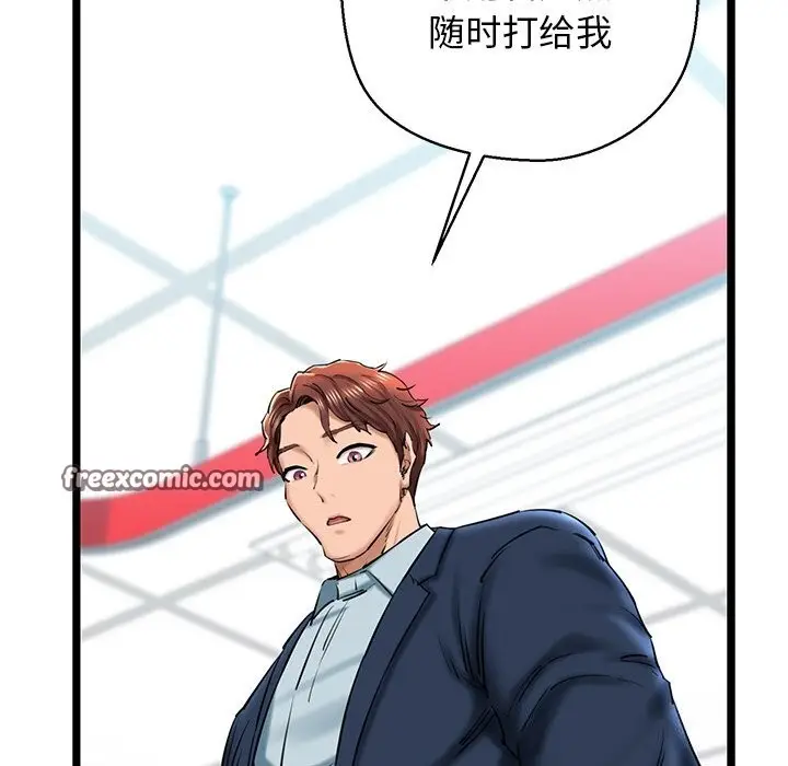 漫画《我的拉拉队宝贝》第30话第45张图