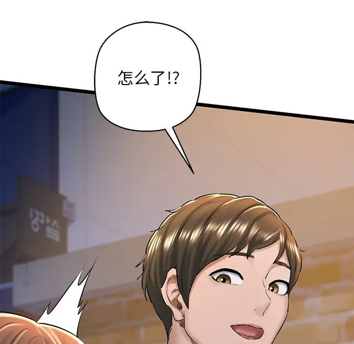 漫画《我的拉拉队宝贝》第30话第59张图