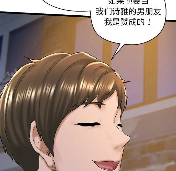 漫画《我的拉拉队宝贝》第30话第67张图
