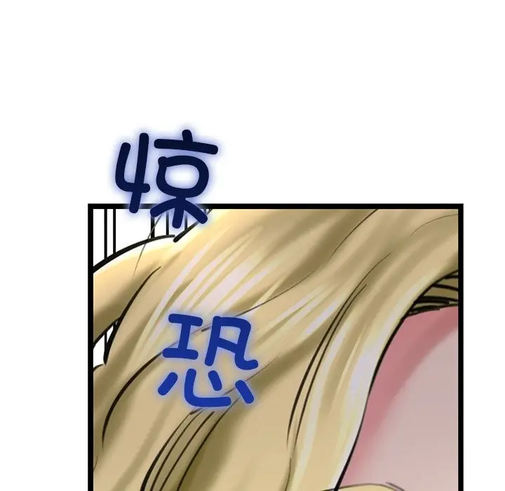 漫画《我的拉拉队宝贝》第30话第7张图
