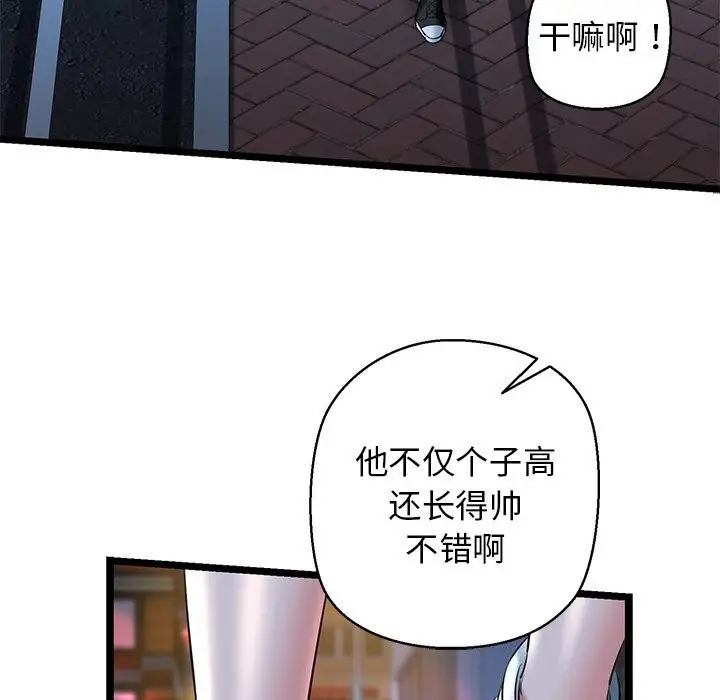 漫画《我的拉拉队宝贝》第30话第71张图