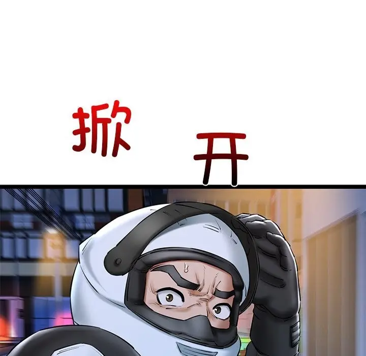 漫画《我的拉拉队宝贝》第30话第92张图