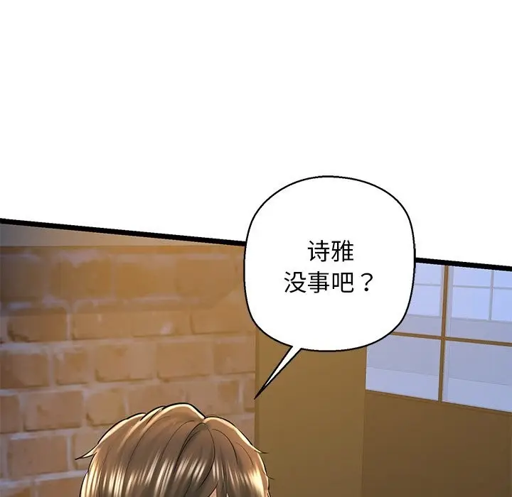 漫画《我的拉拉队宝贝》第30话第97张图