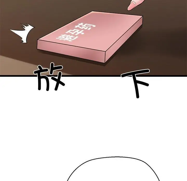 漫画《我的拉拉队宝贝》第31话第10张图