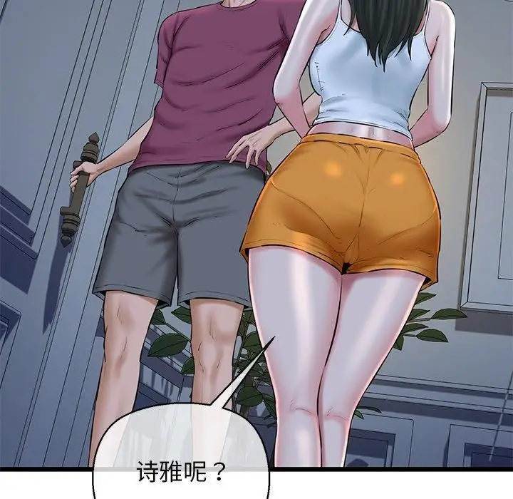 漫画《我的拉拉队宝贝》第31话第100张图