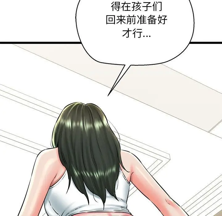 漫画《我的拉拉队宝贝》第31话第11张图
