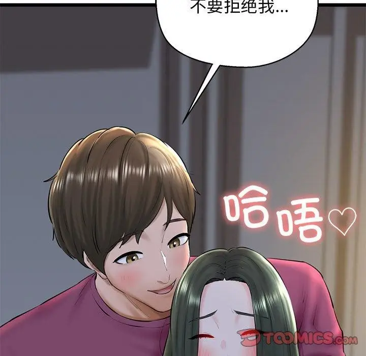 漫画《我的拉拉队宝贝》第31话第112张图
