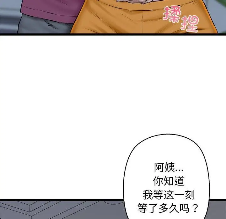 漫画《我的拉拉队宝贝》第31话第114张图