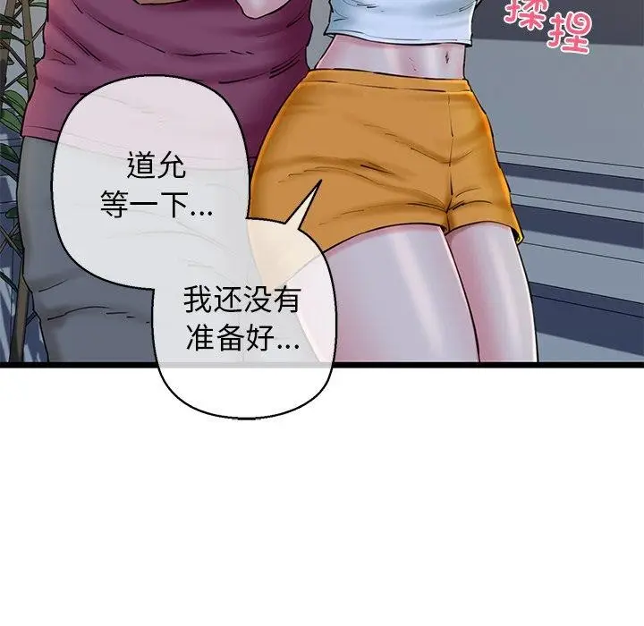 漫画《我的拉拉队宝贝》第31话第116张图
