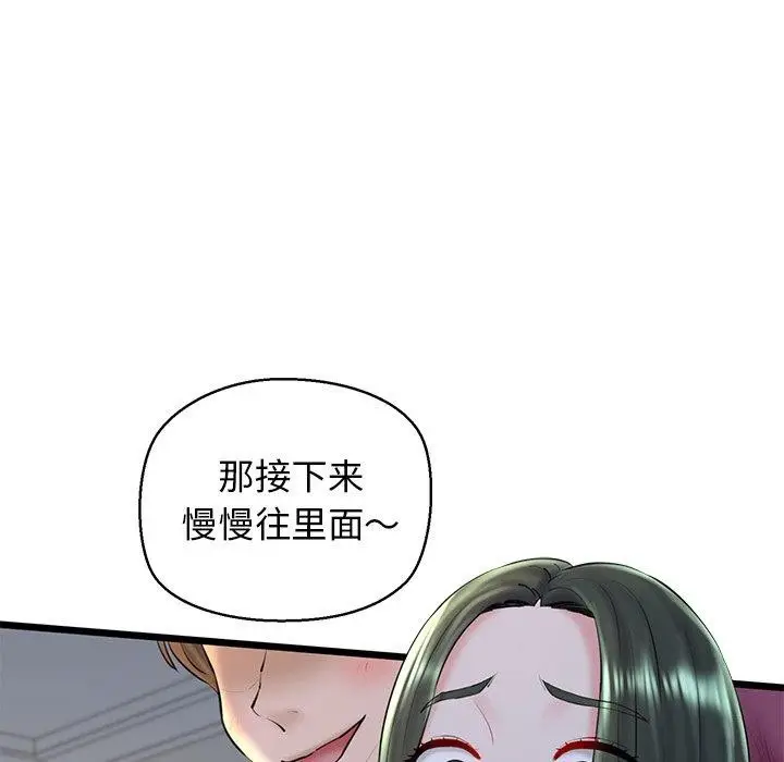 漫画《我的拉拉队宝贝》第31话第119张图