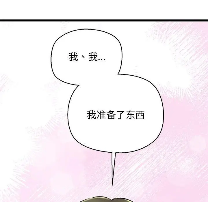 漫画《我的拉拉队宝贝》第31话第131张图