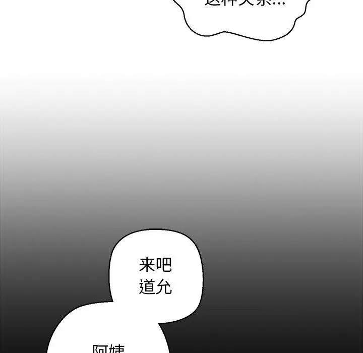 漫画《我的拉拉队宝贝》第31话第146张图