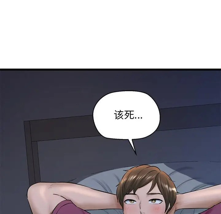 漫画《我的拉拉队宝贝》第31话第152张图