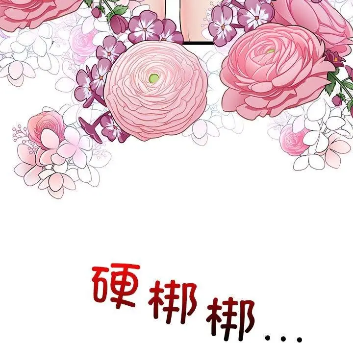 漫画《我的拉拉队宝贝》第31话第164张图