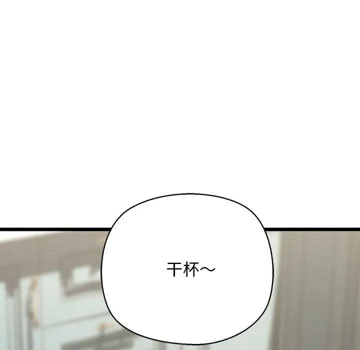 漫画《我的拉拉队宝贝》第31话第17张图