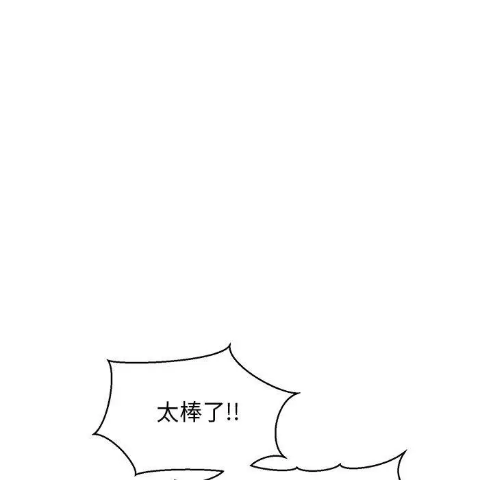 漫画《我的拉拉队宝贝》第31话第171张图