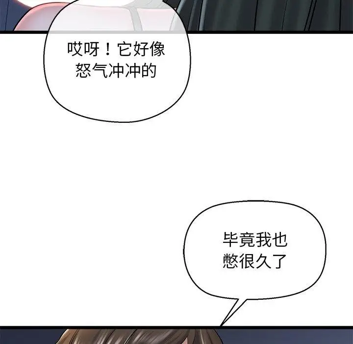 漫画《我的拉拉队宝贝》第31话第187张图