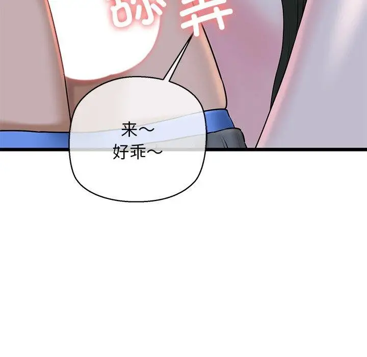 漫画《我的拉拉队宝贝》第31话第193张图