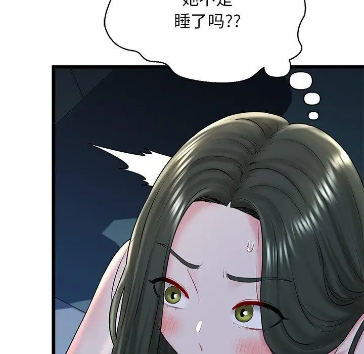 漫画《我的拉拉队宝贝》第31话第205张图