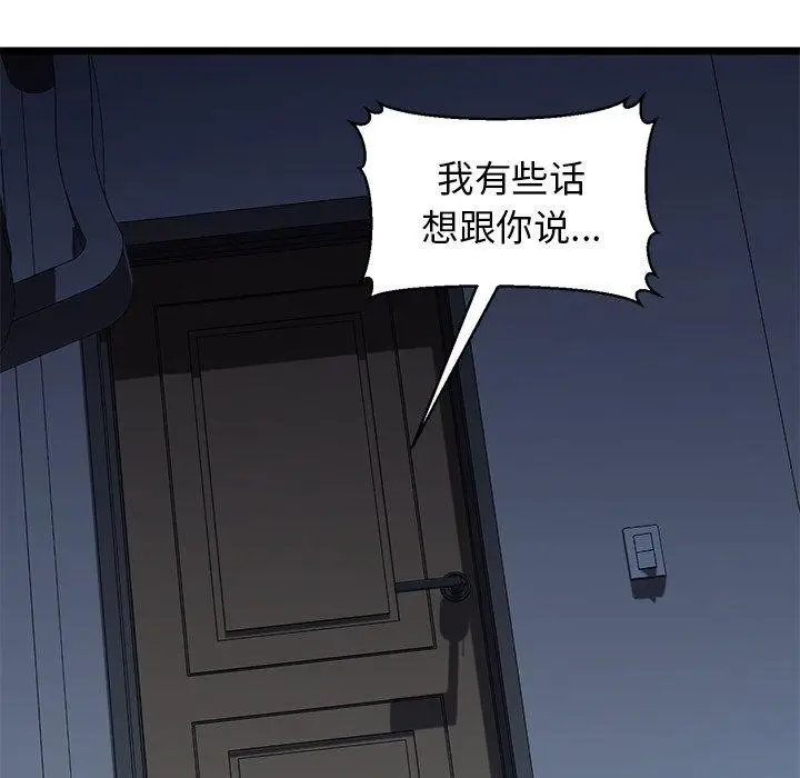 漫画《我的拉拉队宝贝》第31话第207张图