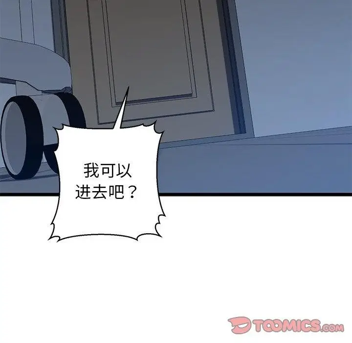 漫画《我的拉拉队宝贝》第31话第208张图