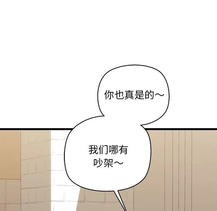漫画《我的拉拉队宝贝》第31话第33张图