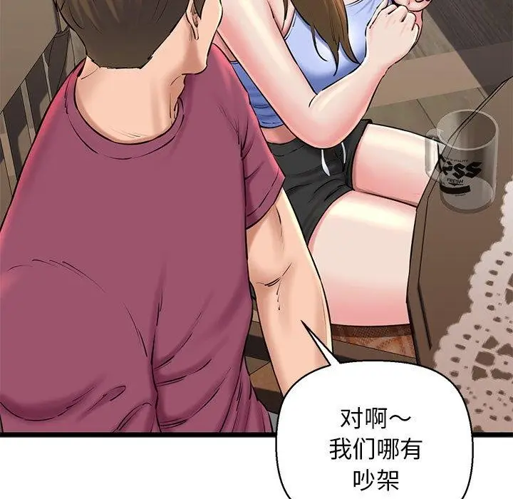 漫画《我的拉拉队宝贝》第31话第37张图