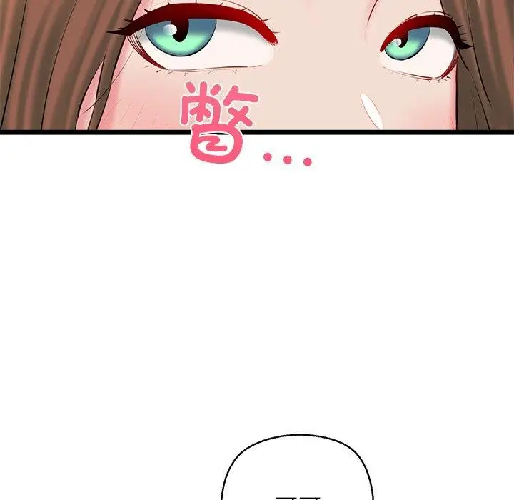 漫画《我的拉拉队宝贝》第31话第46张图