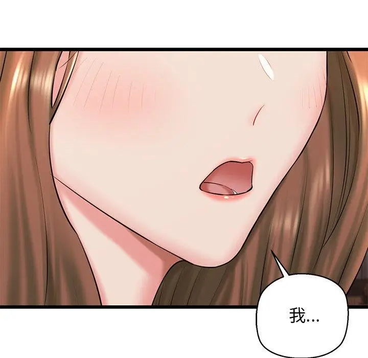 漫画《我的拉拉队宝贝》第31话第49张图