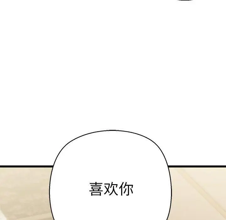 漫画《我的拉拉队宝贝》第31话第50张图