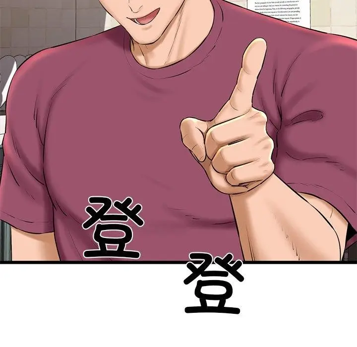 漫画《我的拉拉队宝贝》第31话第67张图