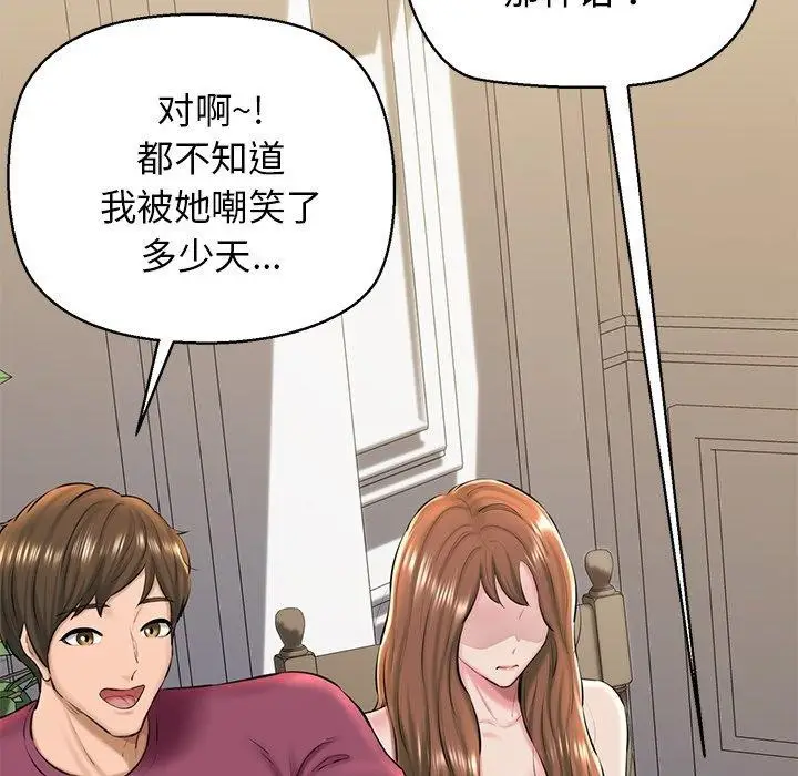 漫画《我的拉拉队宝贝》第31话第74张图