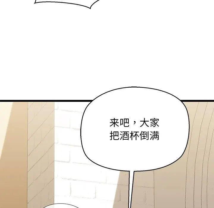 漫画《我的拉拉队宝贝》第31话第81张图