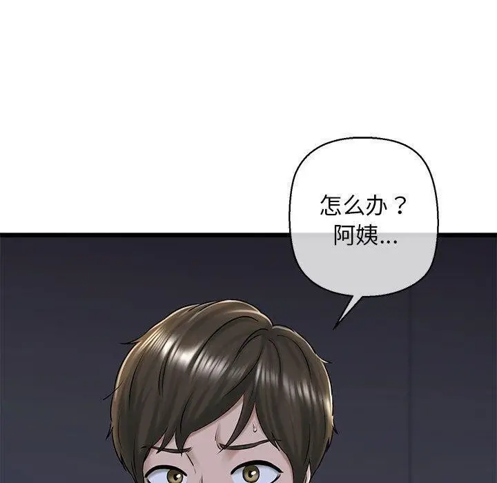 漫画《我的拉拉队宝贝》第32话第10张图