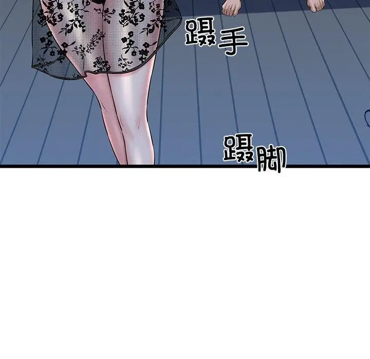 漫画《我的拉拉队宝贝》第32话第104张图