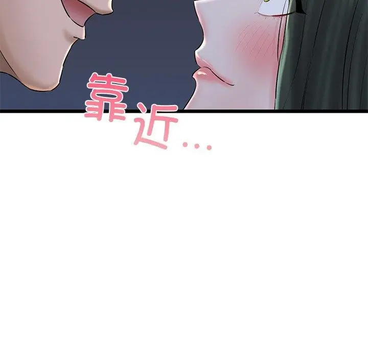 漫画《我的拉拉队宝贝》第32话第122张图