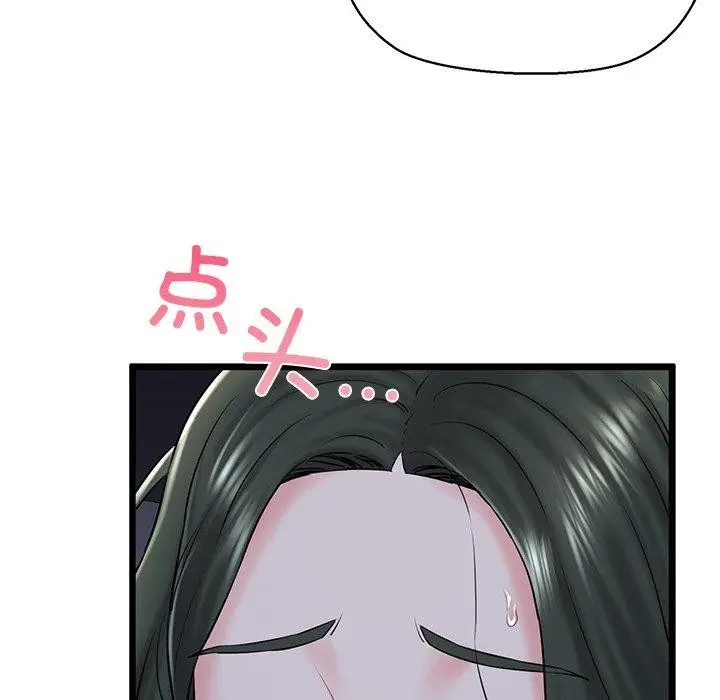 漫画《我的拉拉队宝贝》第32话第143张图