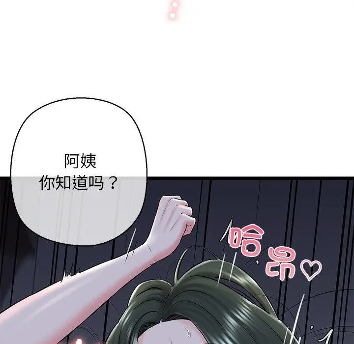 漫画《我的拉拉队宝贝》第32话第147张图