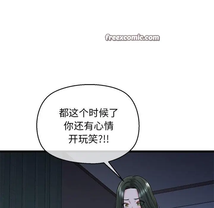 漫画《我的拉拉队宝贝》第32话第15张图