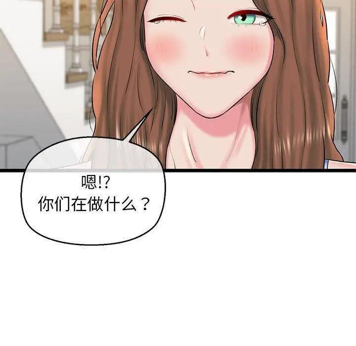 漫画《我的拉拉队宝贝》第32话第170张图