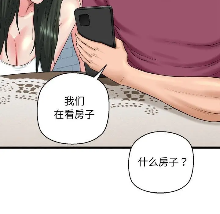 漫画《我的拉拉队宝贝》第32话第177张图