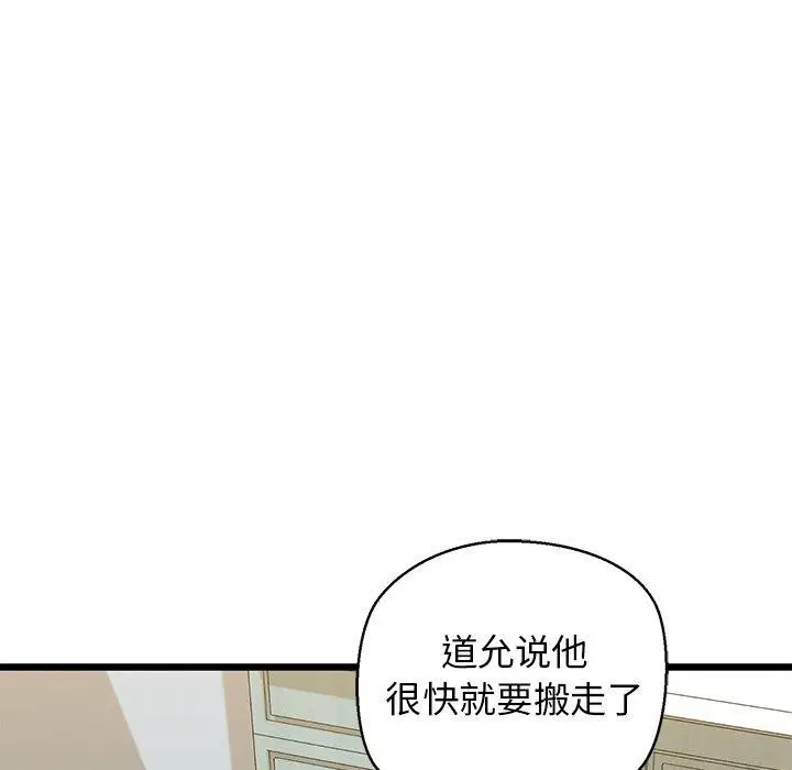 漫画《我的拉拉队宝贝》第32话第178张图