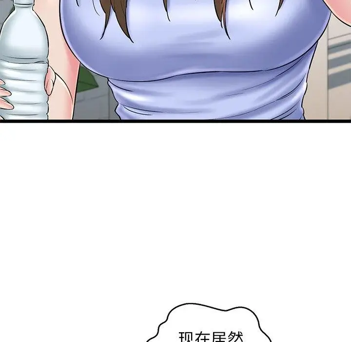 漫画《我的拉拉队宝贝》第32话第186张图