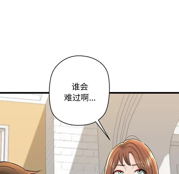 漫画《我的拉拉队宝贝》第32话第191张图