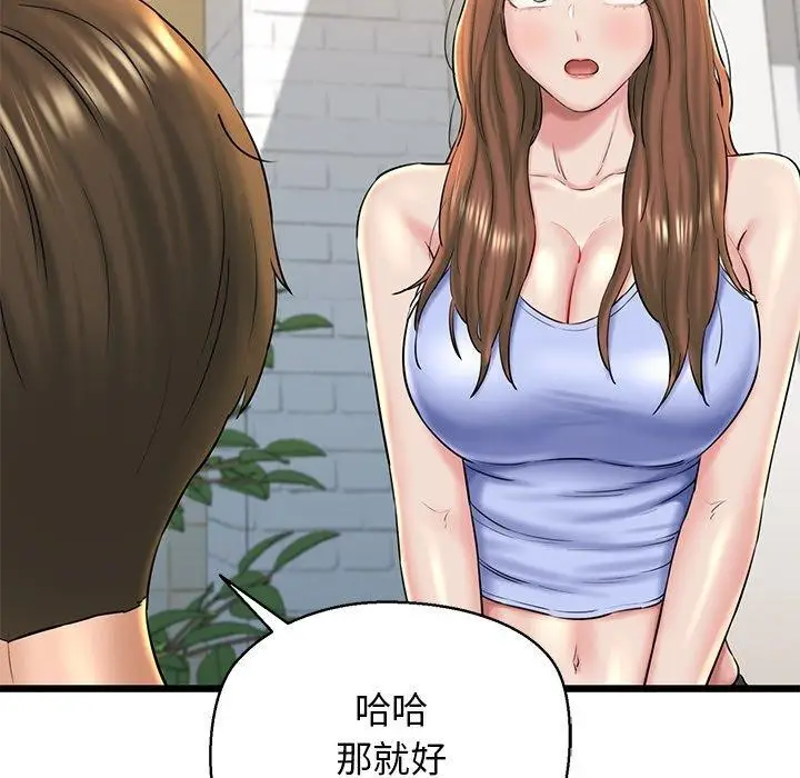 漫画《我的拉拉队宝贝》第32话第192张图