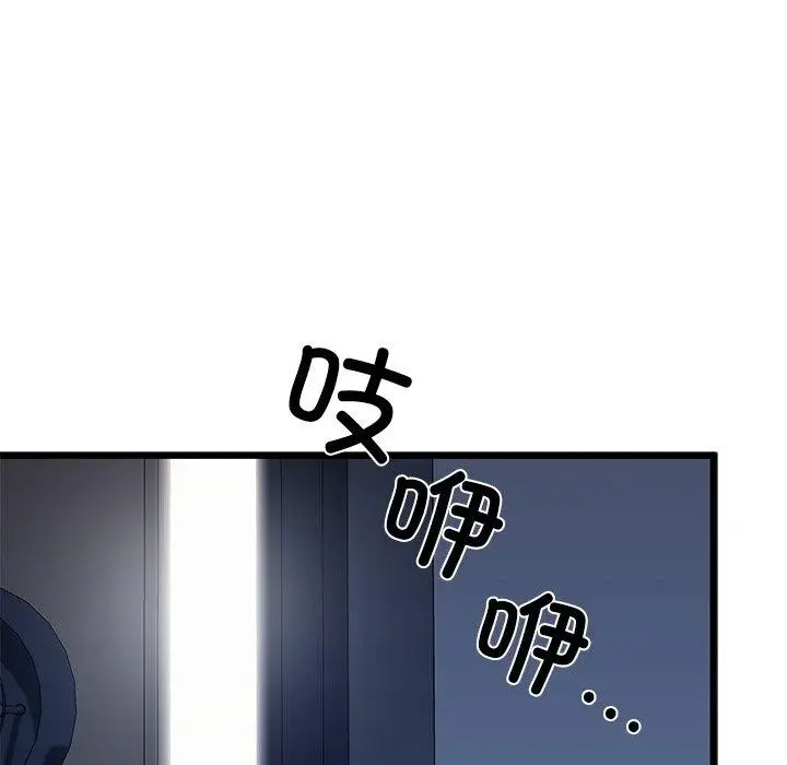 漫画《我的拉拉队宝贝》第32话第21张图